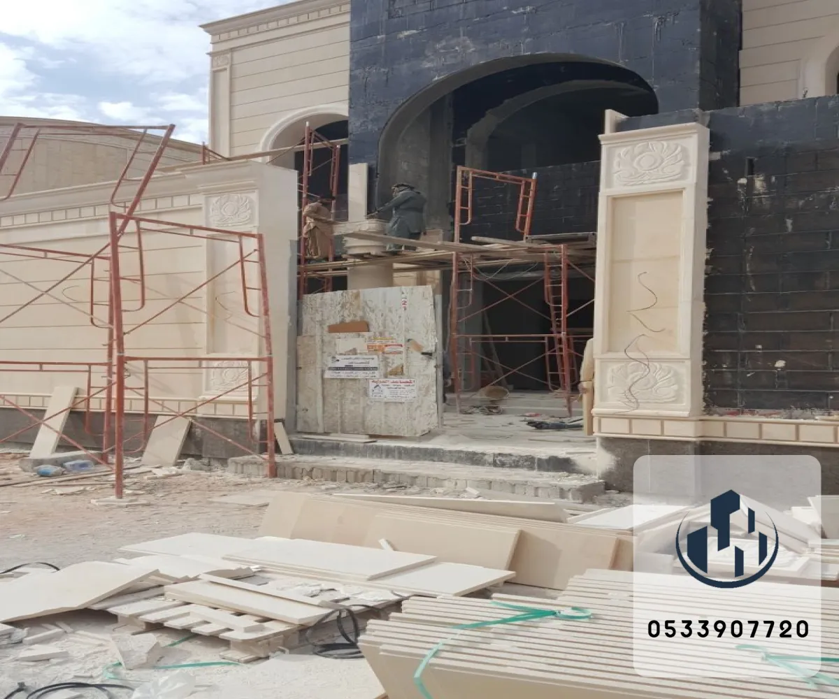 شركة ترميم مباني الدمام والخبر - أفضل مقاول ترميم معتمد بالمنطقة الشرقية 2025