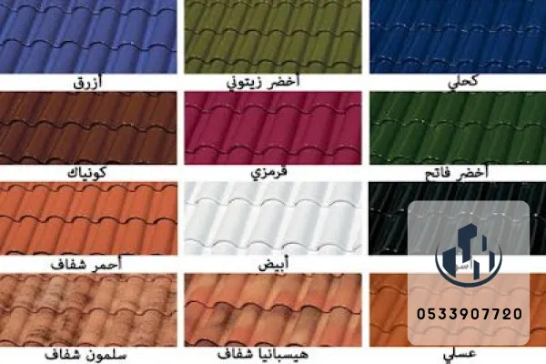 قرميد إيطالي عالي الجودة بتشطيبات راقية